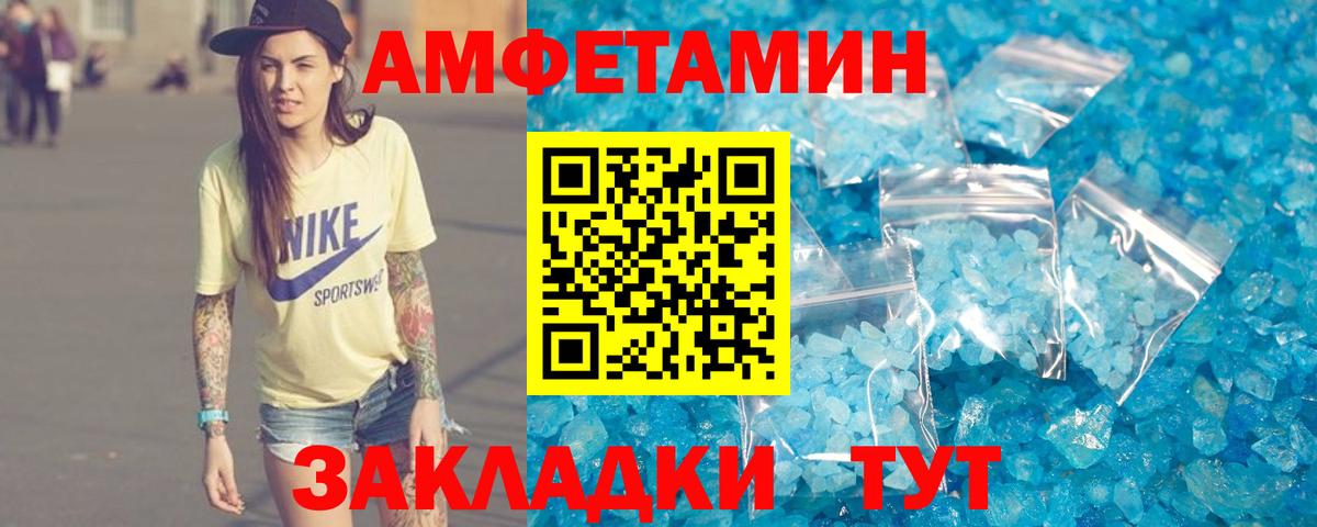 АМФЕТАМИН  Амфетамин Розовый  Вход с VPN  Кемерово  АМФЕТАМИН 