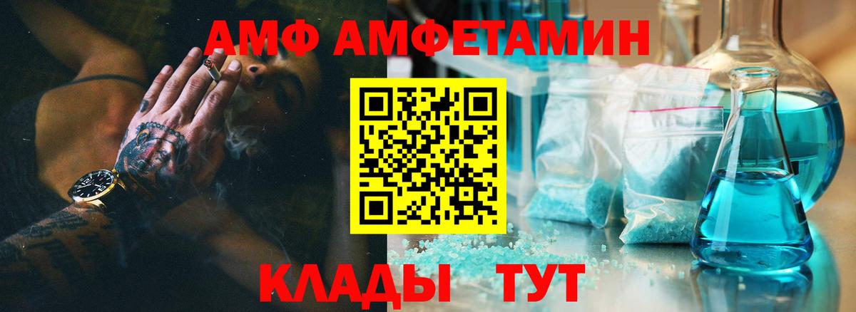 Amphetamine Розовый Кемерово