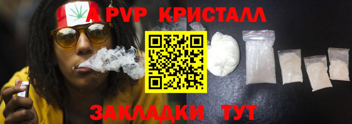 Alpha PVP VHQ Кемерово