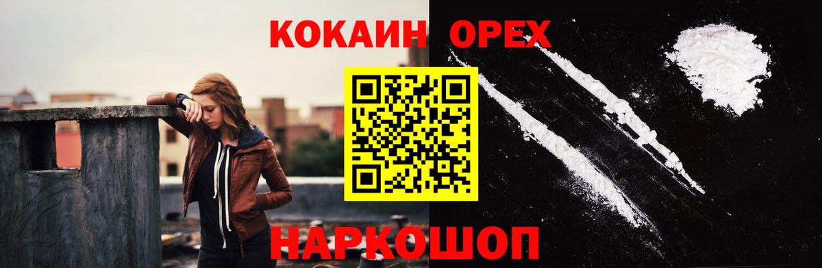КОКАИН Columbia Кемерово