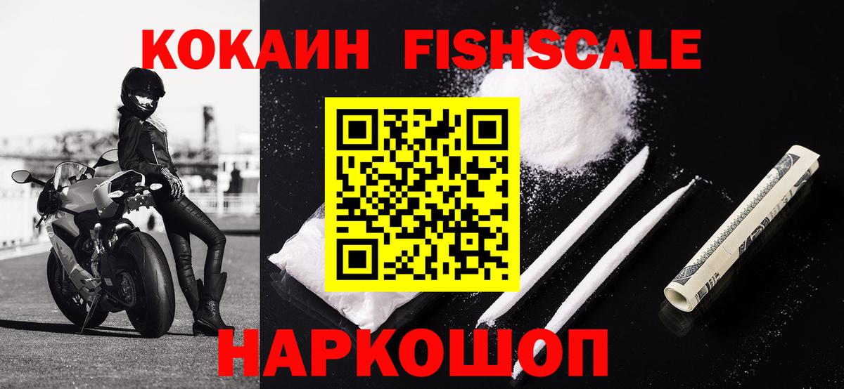 КОКАИН 97%  Вход с VPN  Кокаин Перу  Кемерово 