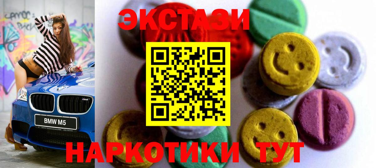 ЭКСТАЗИ VHQ Кемерово