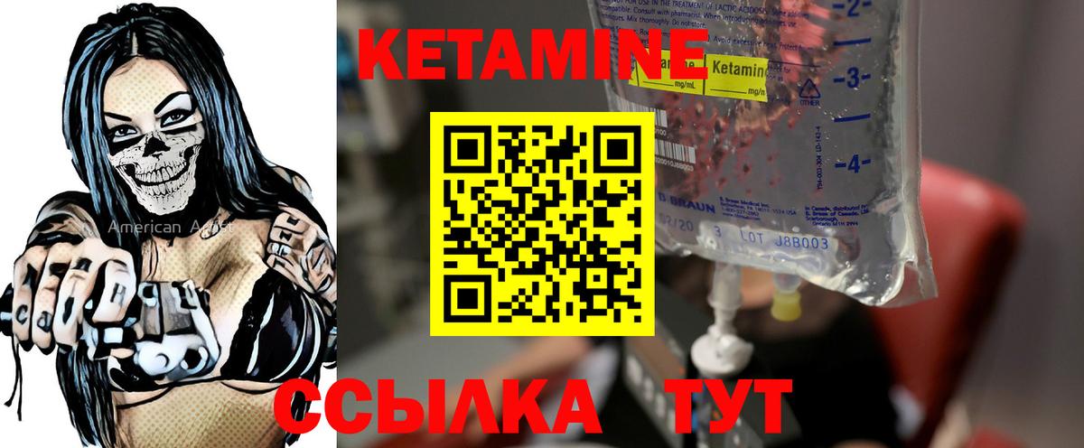 КЕТАМИН ketamine  Вход с VPN  Кемерово 