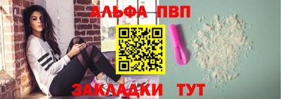 ALPHA PVP Краснокаменск
