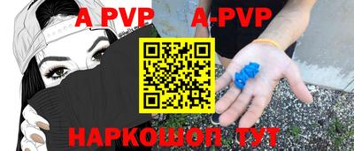 ALPHA PVP Краснокаменск