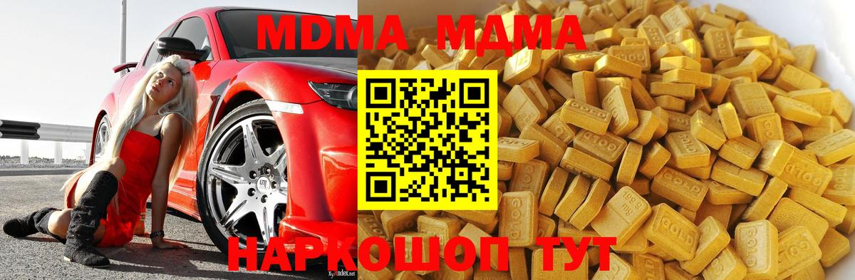 MDMA VHQ  МДМА VHQ  MDMA  Вход с VPN  Кемерово 