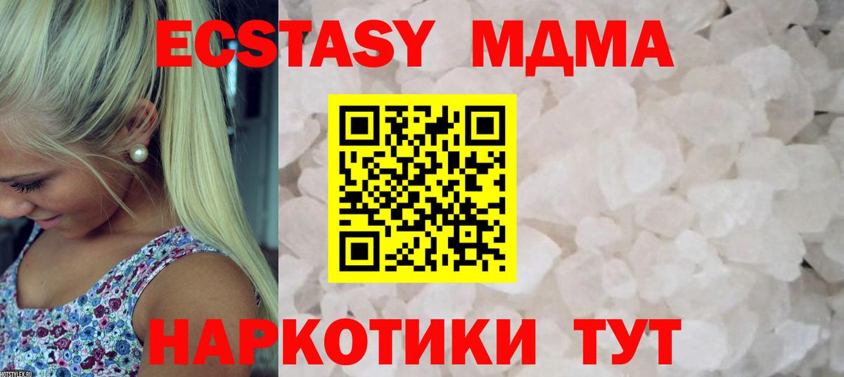 МДМА молли Кемерово