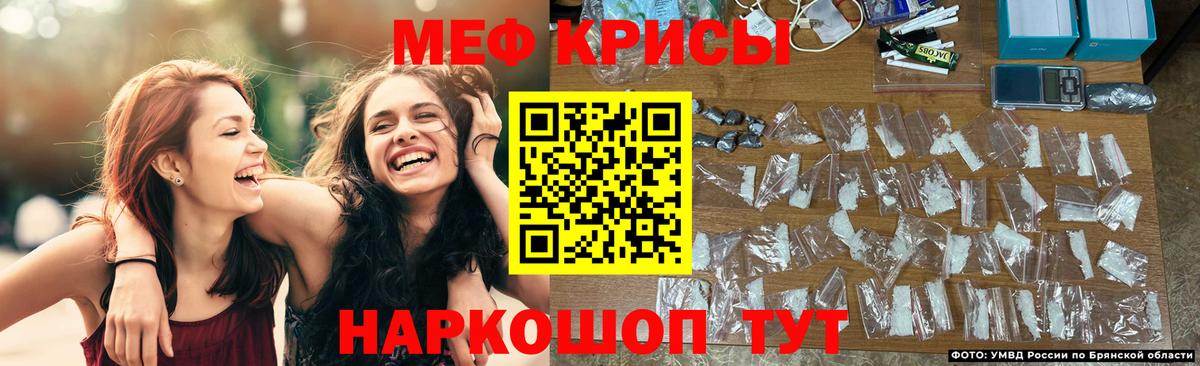 Меф мяу мяу кристаллы Кемерово