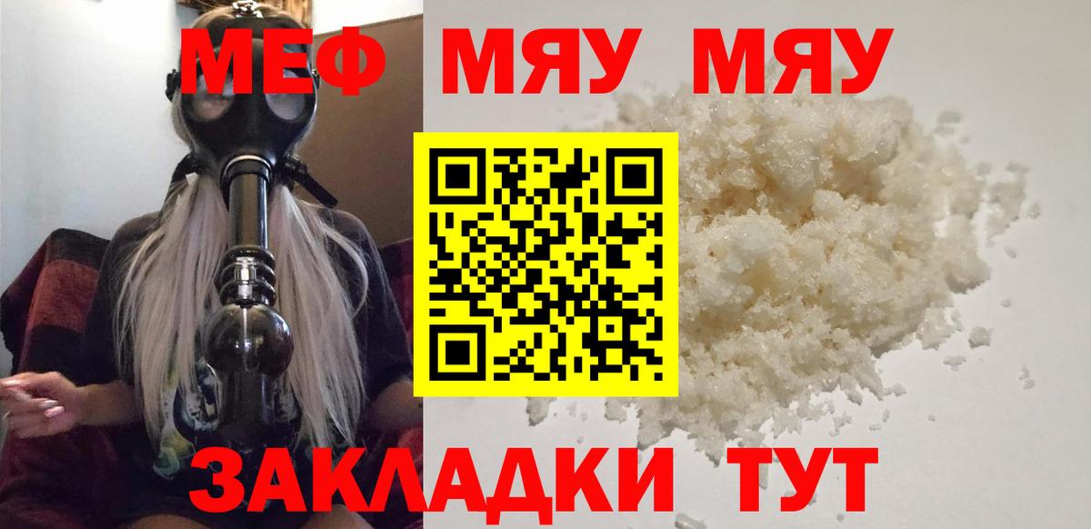 Мефедрон 4 MMC  МЯУ-МЯУ  Мефедрон  Кемерово  Вход с VPN 