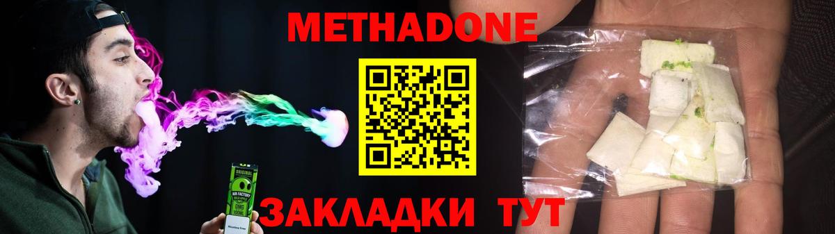 Метадон мёд Кемерово