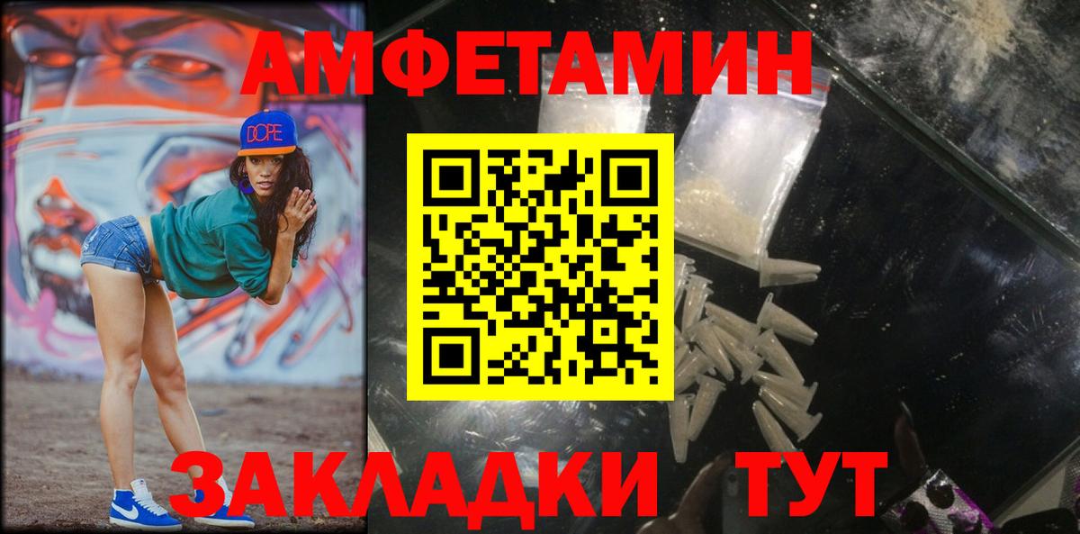 МЕТАМФЕТАМИН кристалл Кемерово
