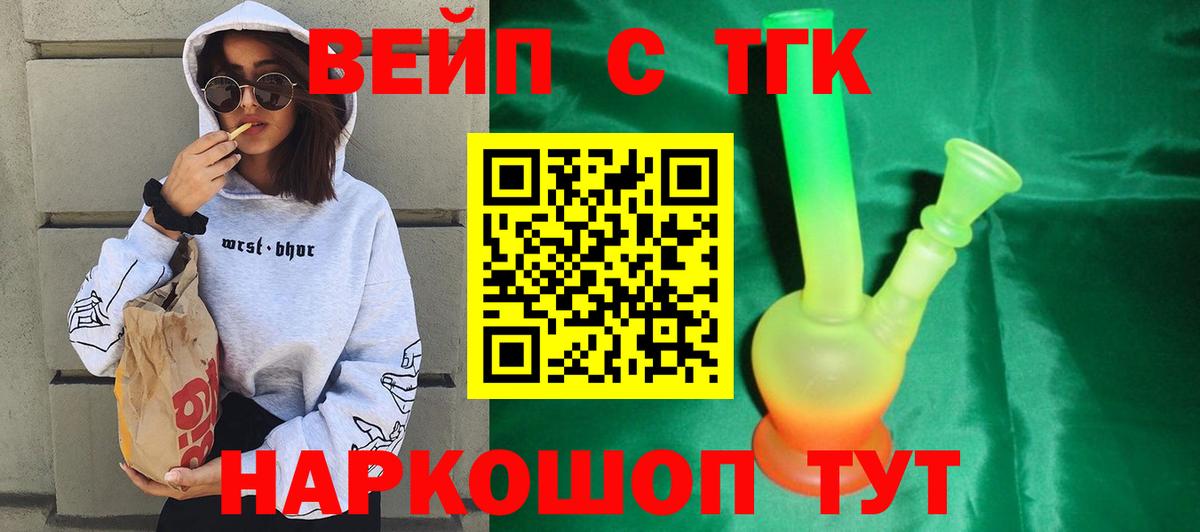 ТГК гашишное масло Кемерово