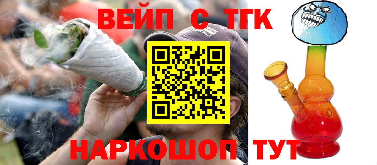 Кемерово  ТГК THC oil  Дистиллят ТГК Wax  Вход с VPN 